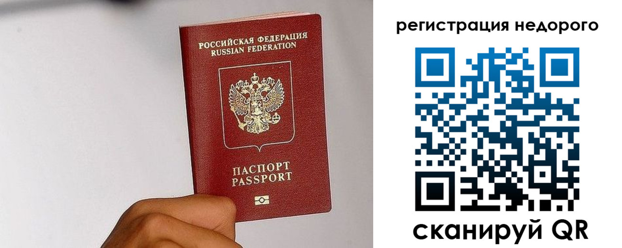 прописка 2025 в Тобольске