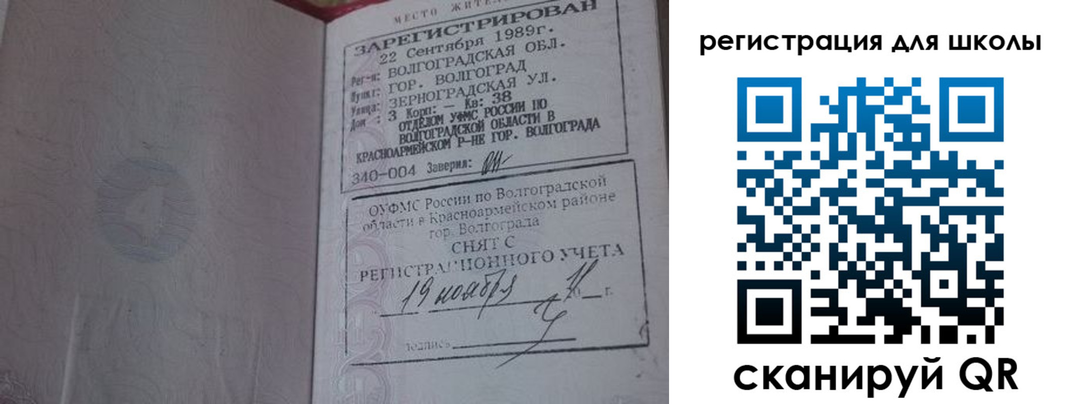 временная регистрация законно в Тобольске