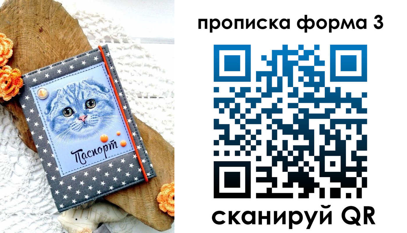прописка поиск в Тобольске