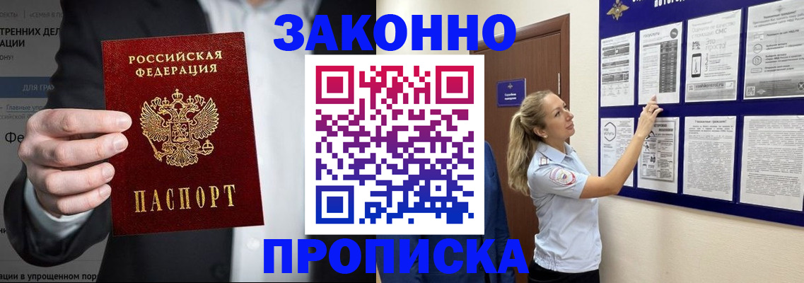 временная регистрация собственник в Тобольске